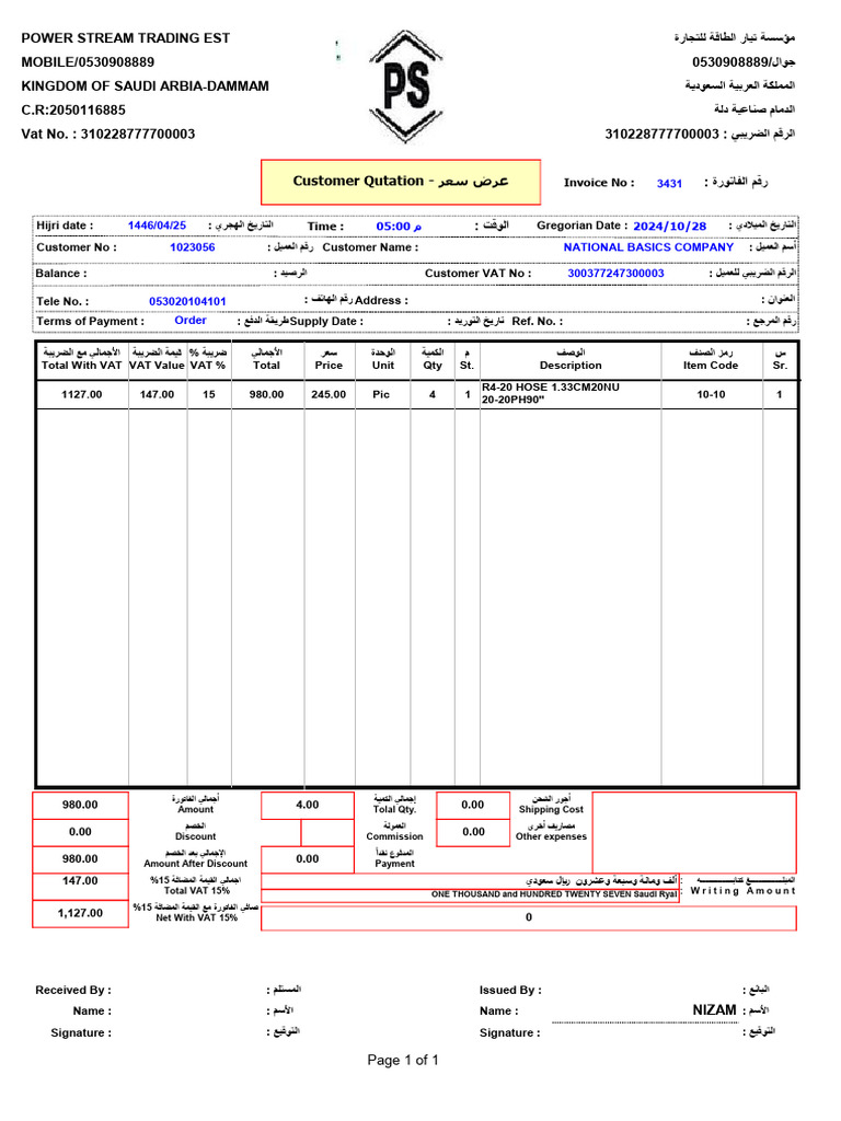 Customer Qutation - ع ر ض س ع ر: Invoice No | PDF