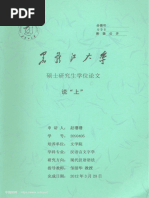 非洲孔子学院发展中的本土汉语教师培养研究张军广| PDF