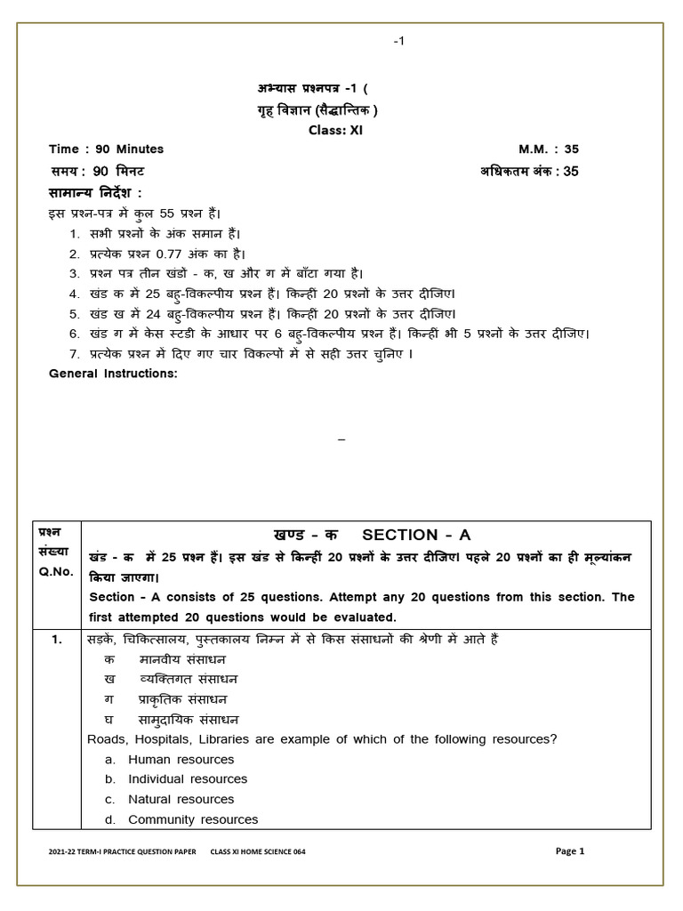 11 Home Science Sample Paper 1 | PDF