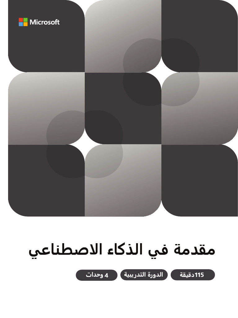 course-1-lesson-plan-pdf