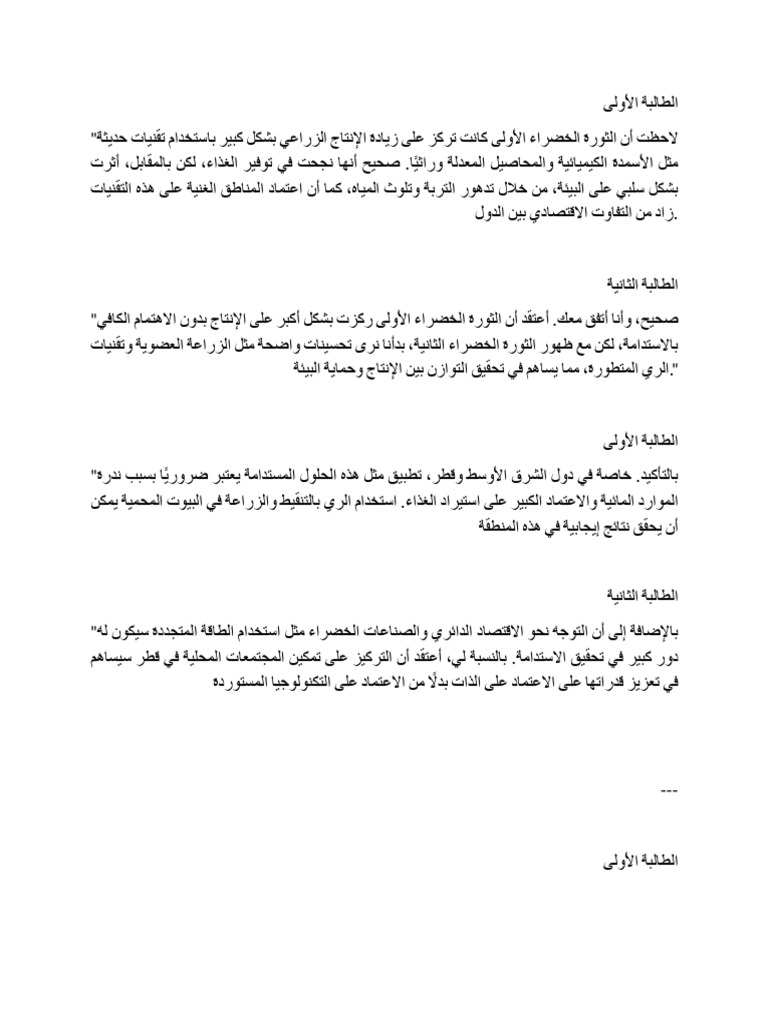 Document 1 31 pdf