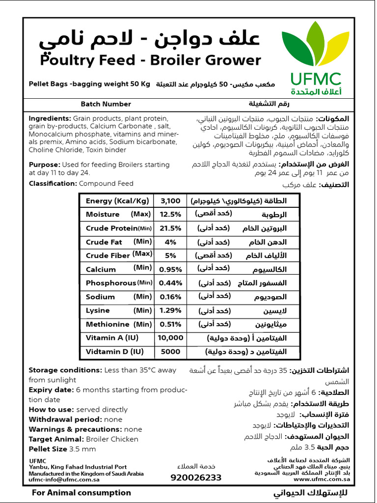Broiler Grower Labels - 1659954358 | PDF | Salt (Chemistry) | Chemistry