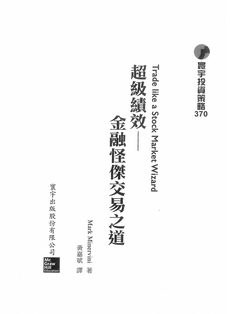 現代企業・金融法の課題 （上）（下）　平出慶道先生・高窪利一先生古稀記念論文集 現代企業・金融法の課題 下─平出慶道先生・高窪利一先生古稀