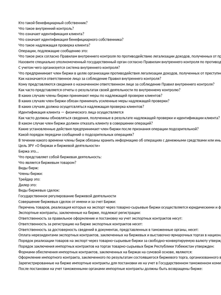 Test Ru | PDF
