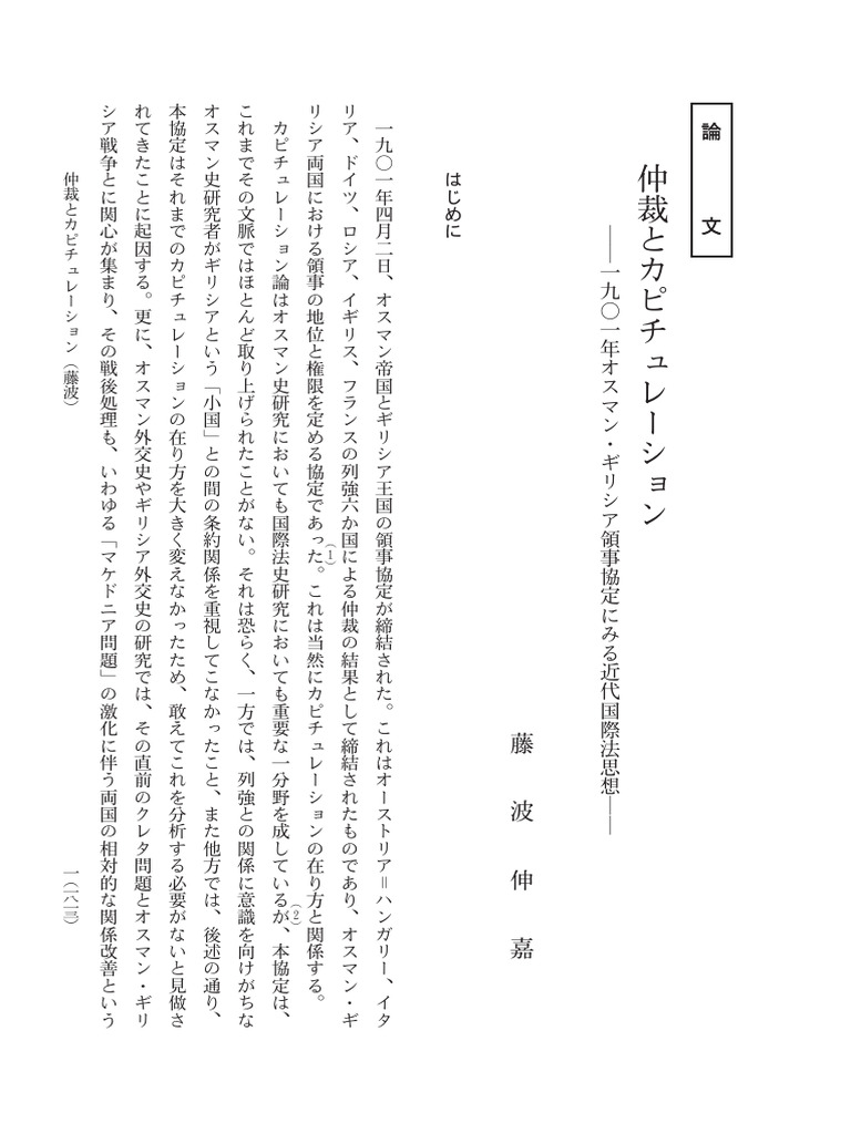 125 1 | PDF