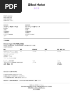 Ma 44122399 | PDF