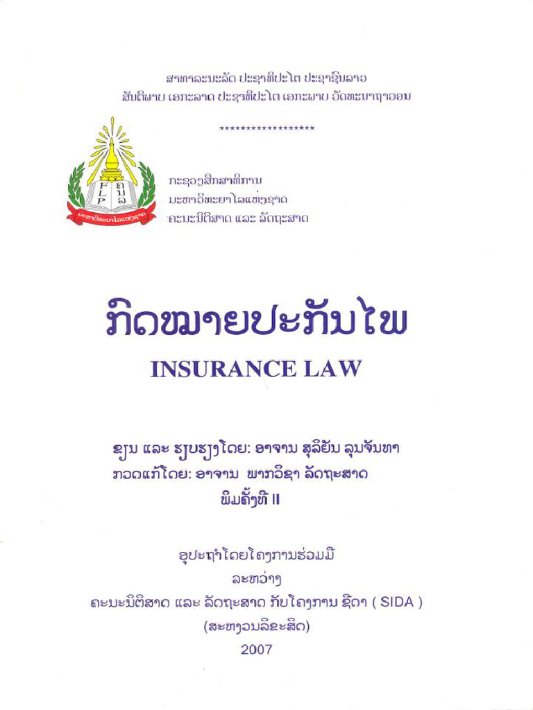 Insurance Law | PDF