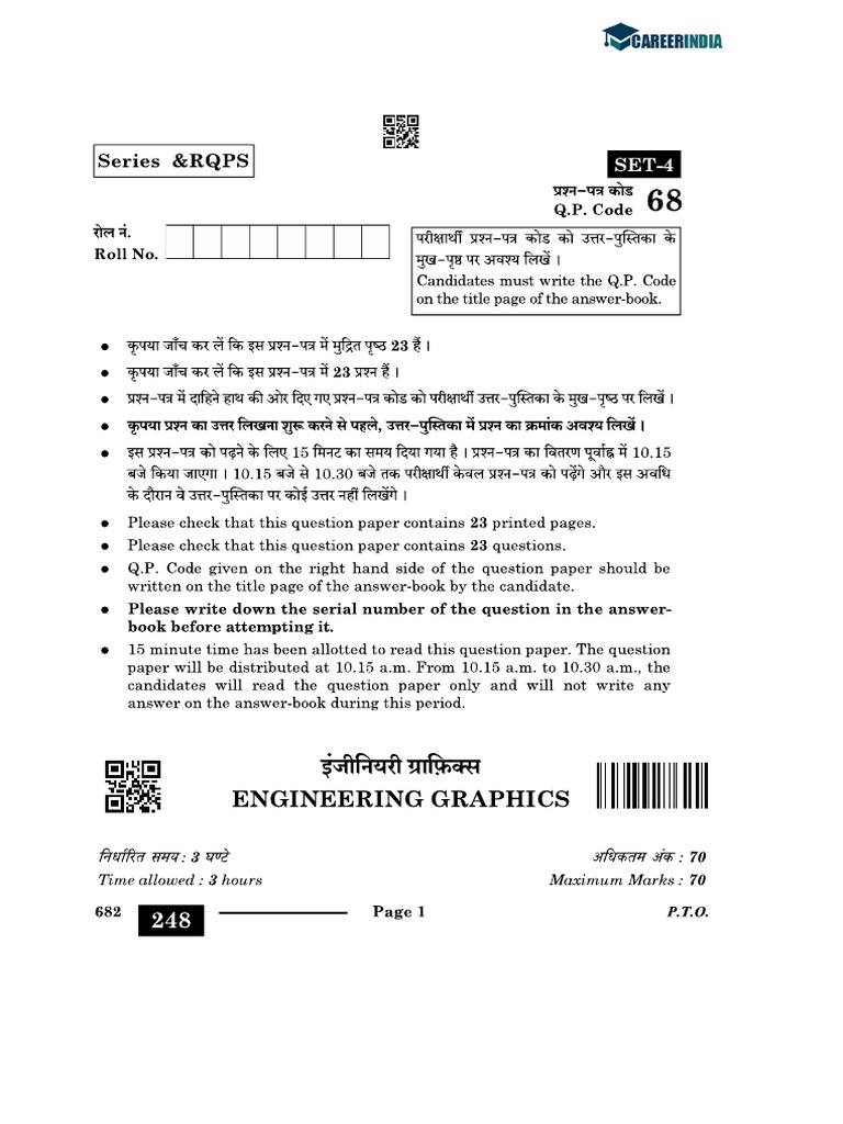 CBSE Class 12 Engineering Graphics Question Paper 2024 | PDF