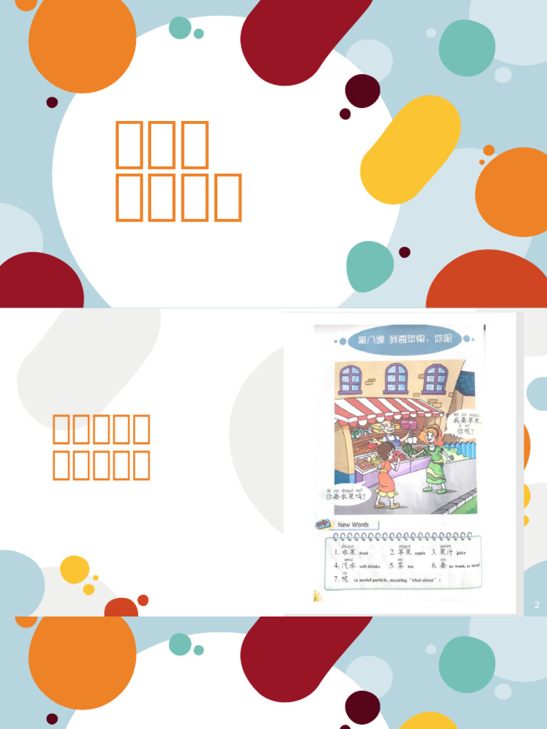 教材分析- -实用性 针对性3 | PDF