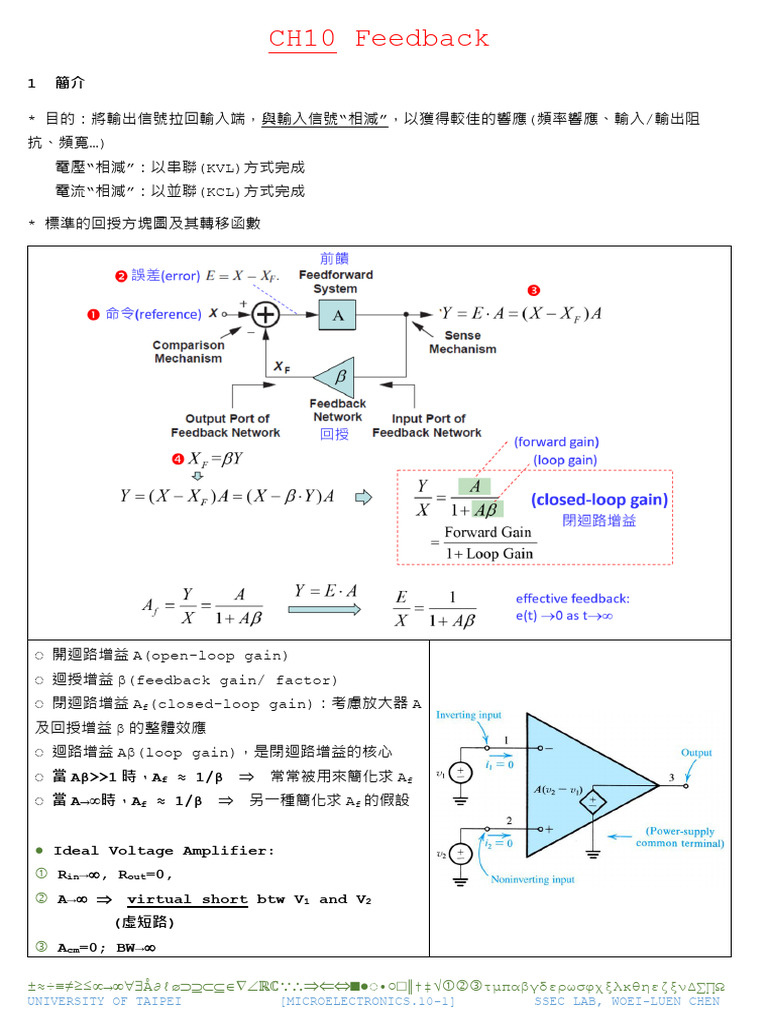 AE CH10 Feedback | PDF