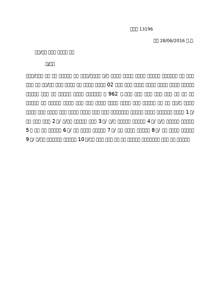 Adobe Forms Tcode 13196
