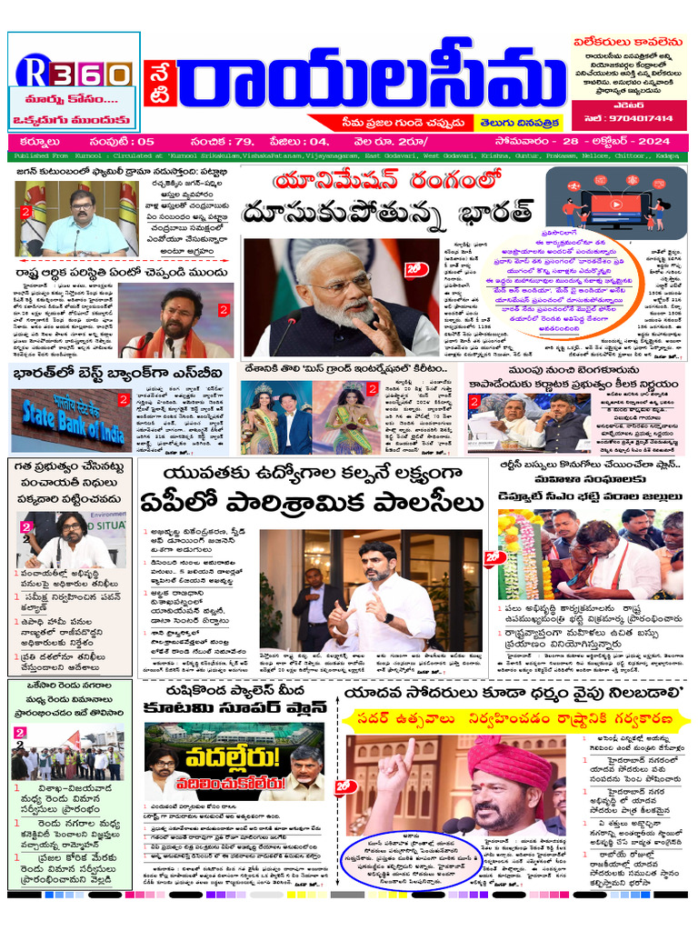 Rayala Sima News 28-10-2024 | PDF