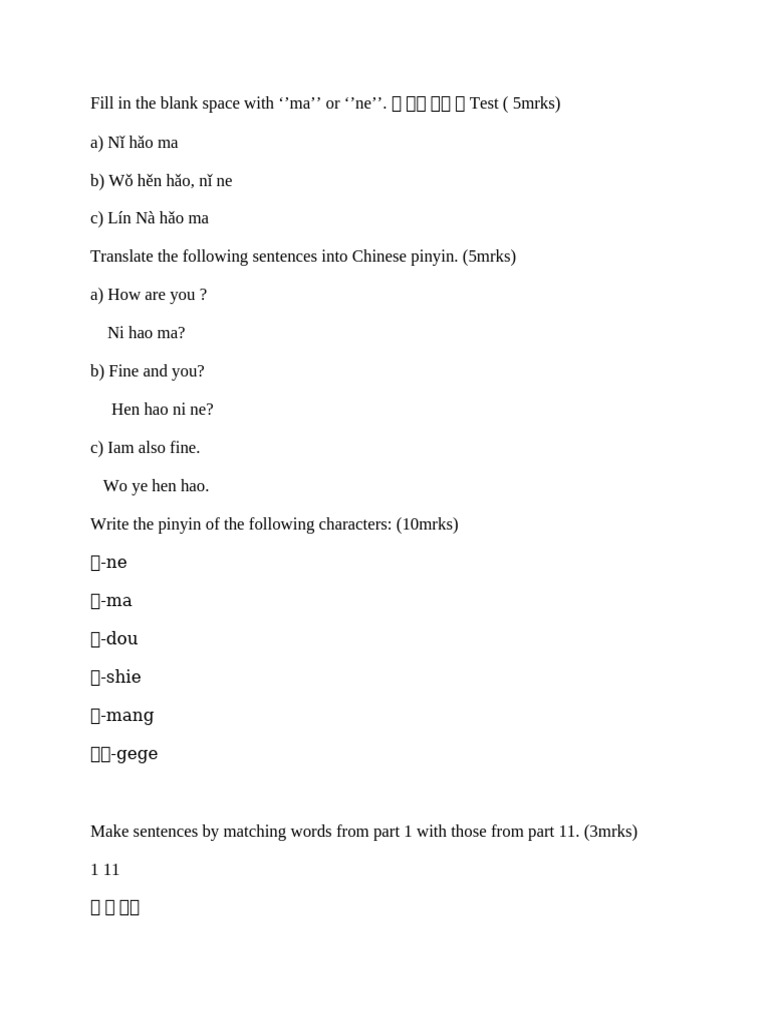 Chinese Pinyin Practice Test | PDF | Language Arts &amp; Discipline