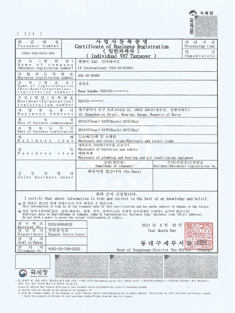 Certificate of Registration (LK International) | PDF