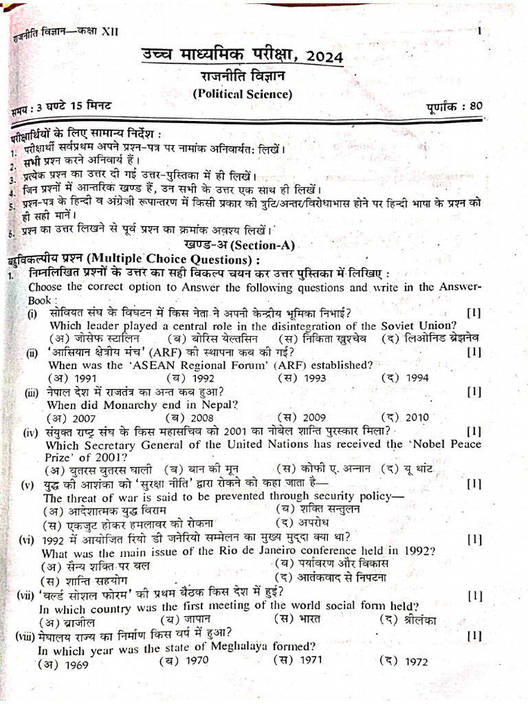 2024 Board Paper Pol Sc. | PDF