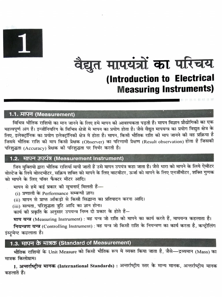 Measurement visual data 2