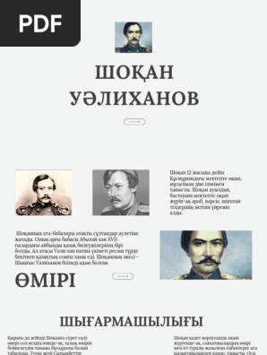 Орта ғасырлардағы порно суреттер