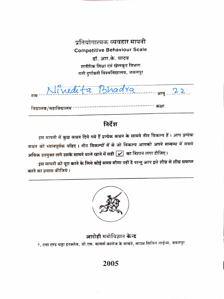 Competitive Behaviour Scale 2005 | PDF