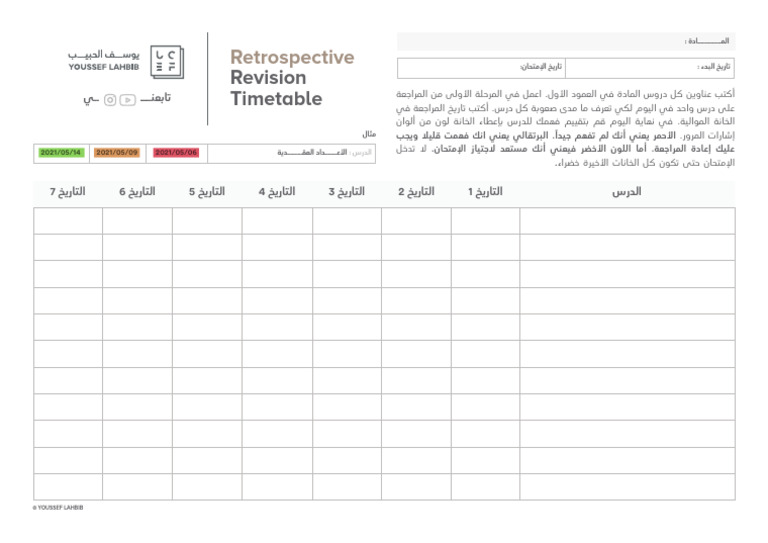 Retrospective Revision Timetable Google Sheets Template