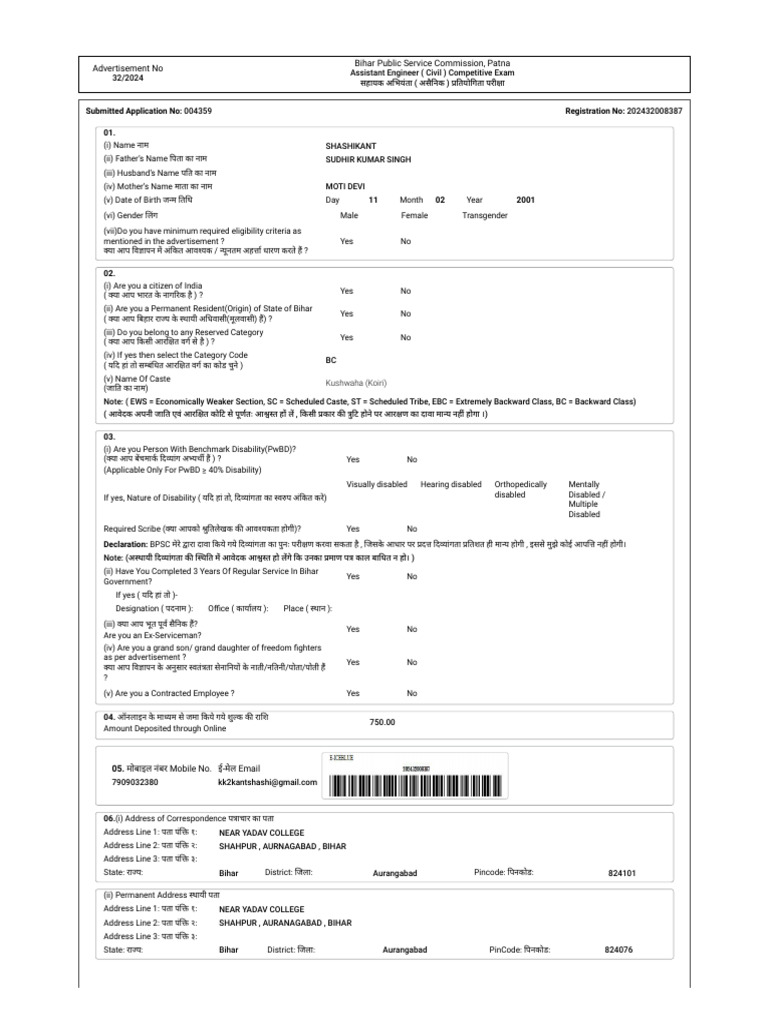 Asst. Engineer | PDF