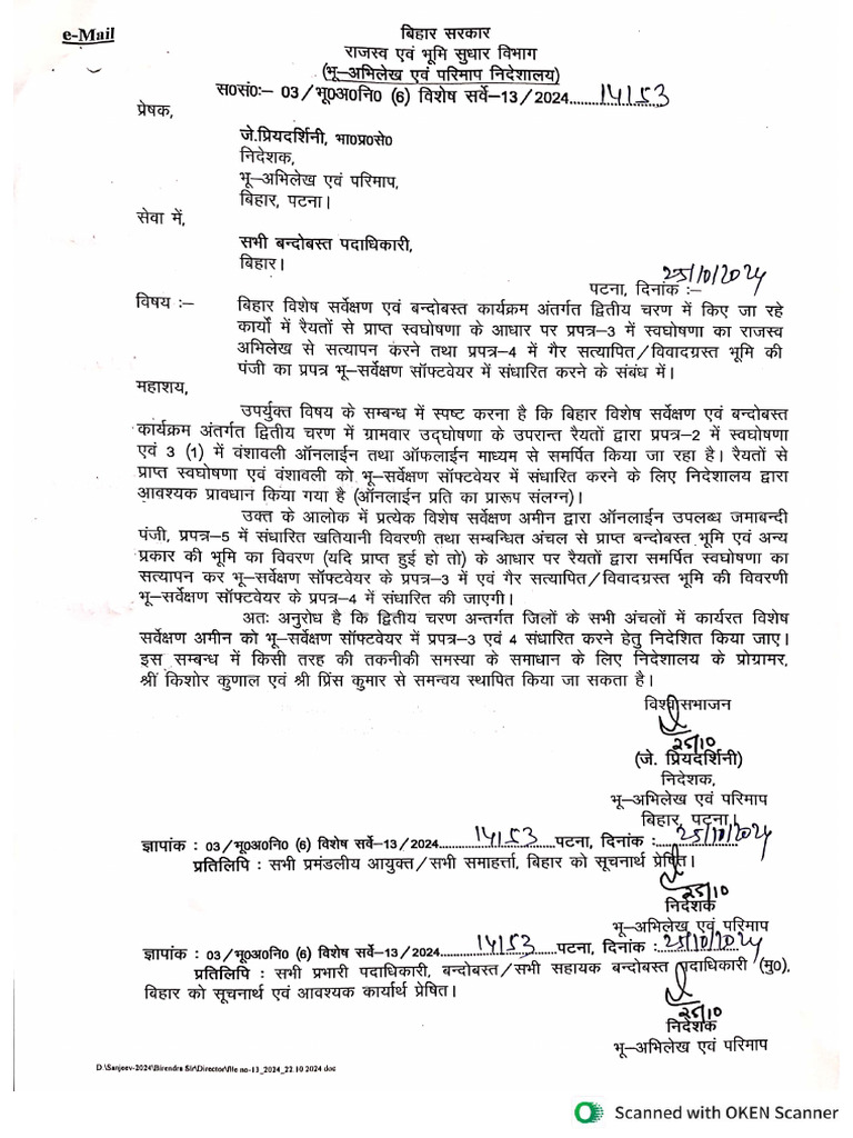 Letter No.14153 dt.25.10.2024 | PDF