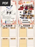 宋氏形意拳（宋光华）- Song Style Xingyi Quan | PDF