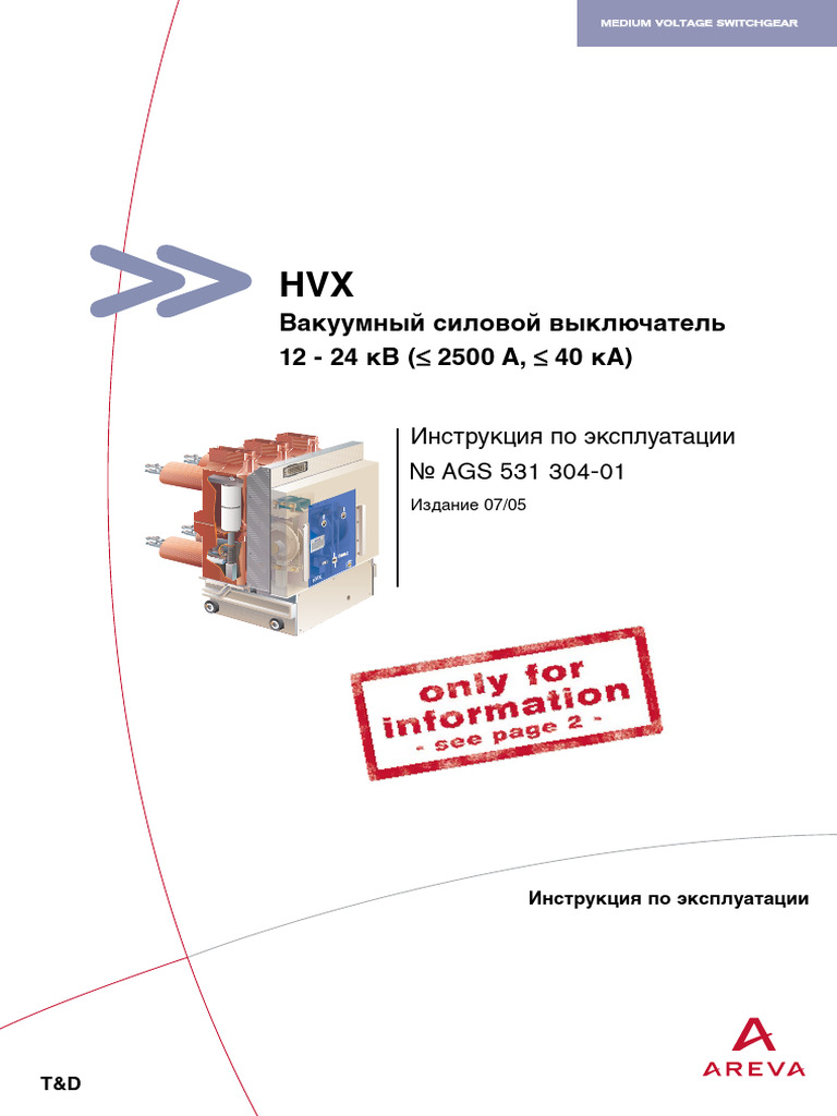 HVX HVX | PDF