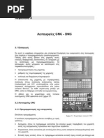 Download CNC-DNC by Akis Cnc SN78607415 doc pdf