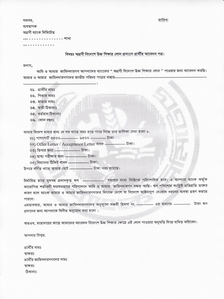 Student loan application form pdf