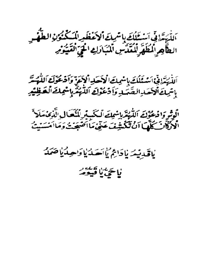 Ismul 'Azhom | PDF