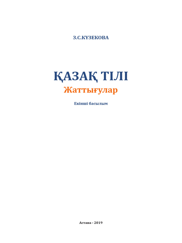 Мен өтіп бара жатқан адамға куннилингус жасадым.