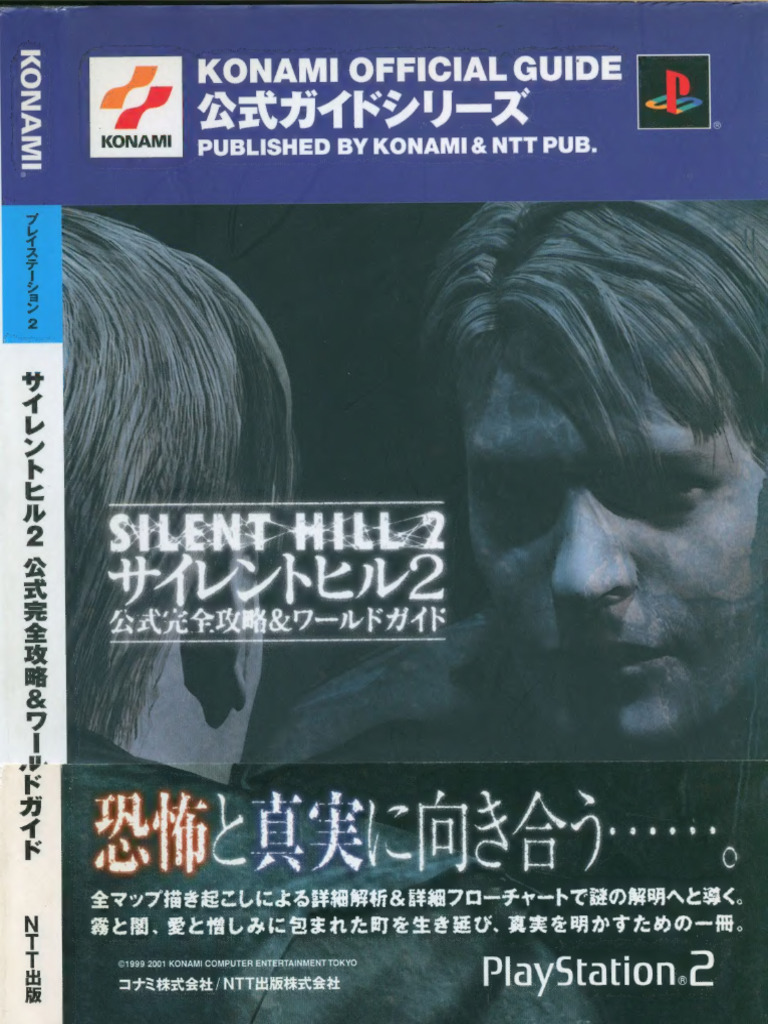 Silent Hill 2 Official Complete Strategy & World Guide | PDF