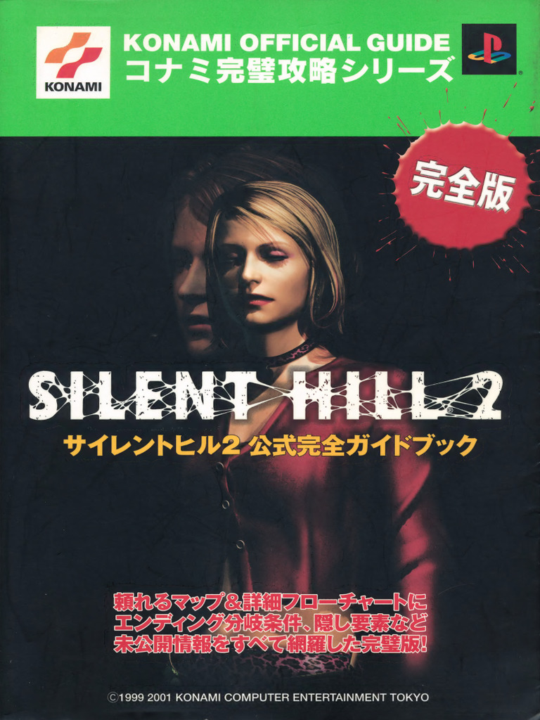 Silent Hill 2 Official Complete Guidebook | PDF