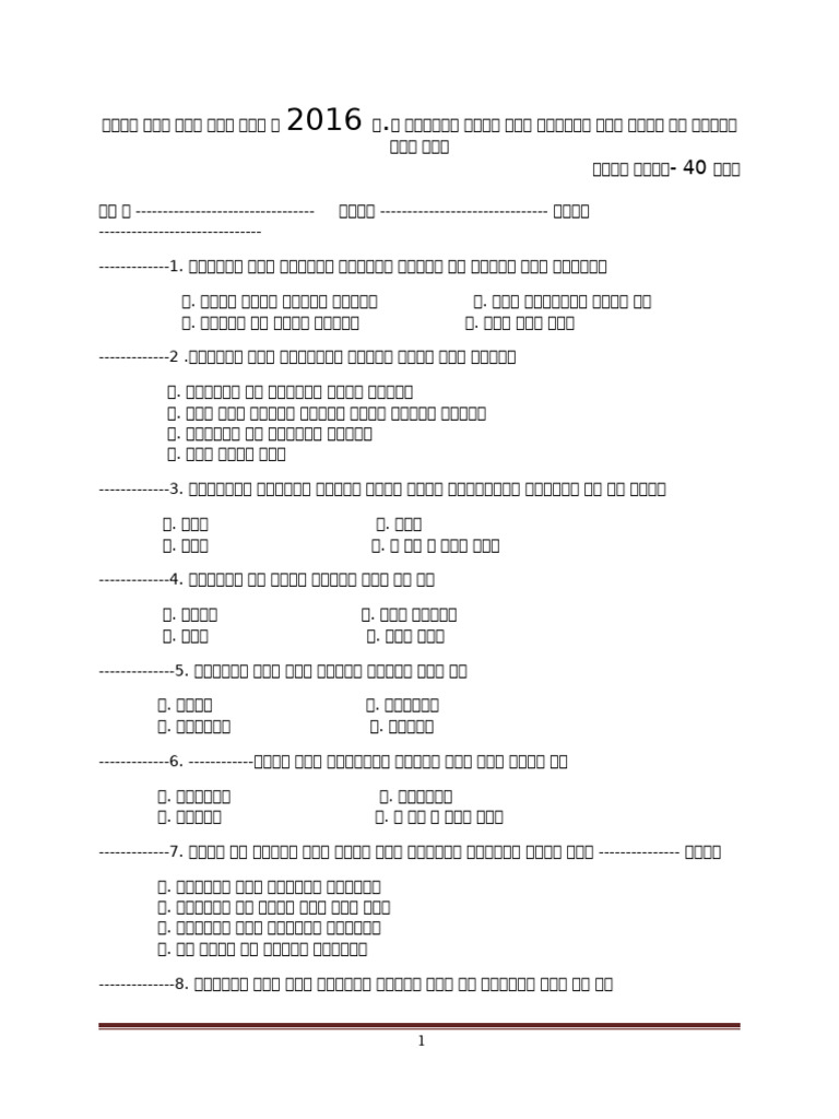 G 6 | PDF