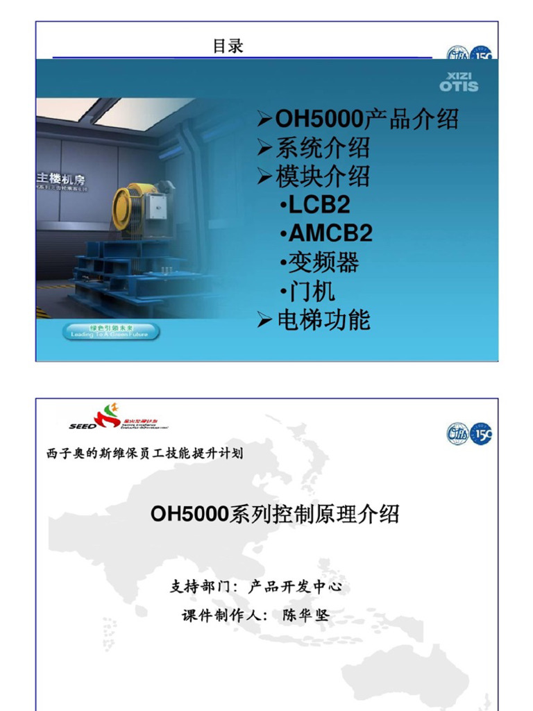 Otis OH 5000 | PDF