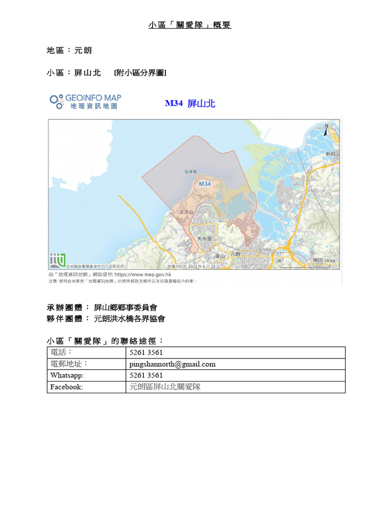 YL34 Ping Shan North Chi屏山北5261 3561 | PDF