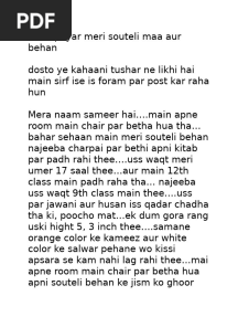 Mera Payar Meri Souteli Maa Aur Behan