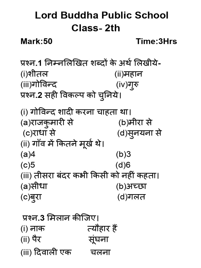 Class 2th Hindi | PDF