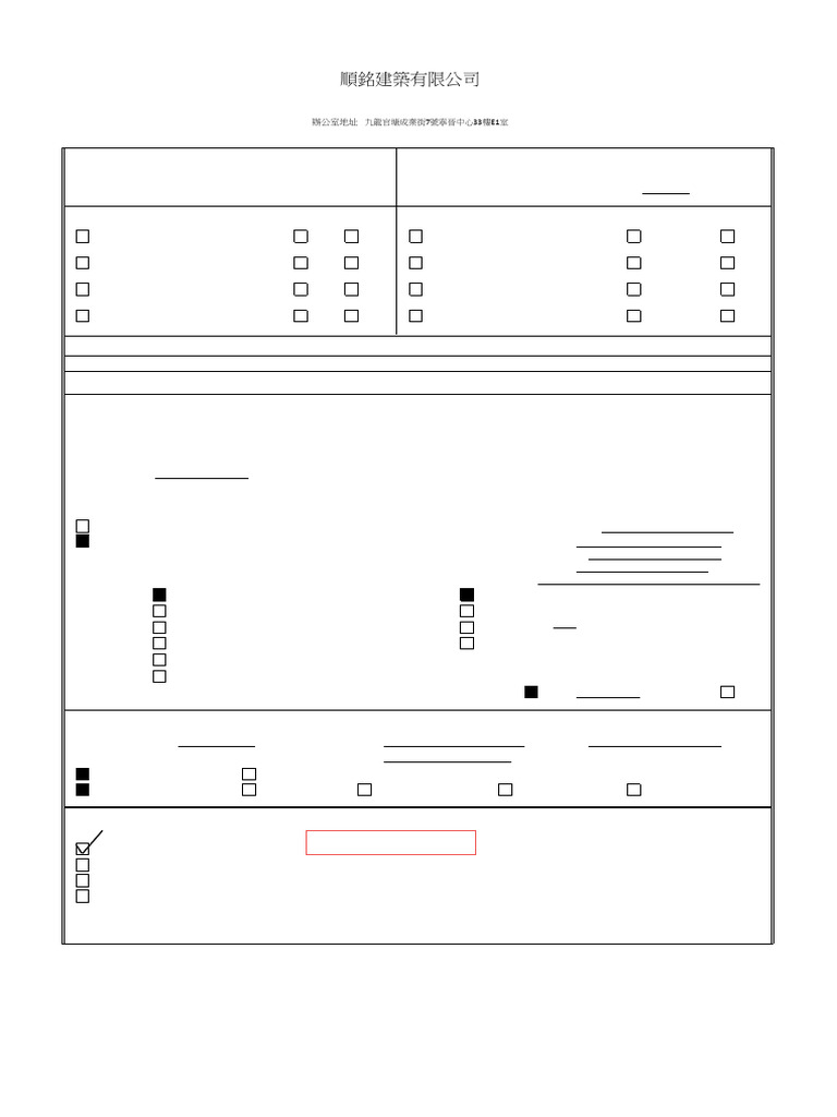 MS Form (FS-04) - F - Approved & Replied | PDF