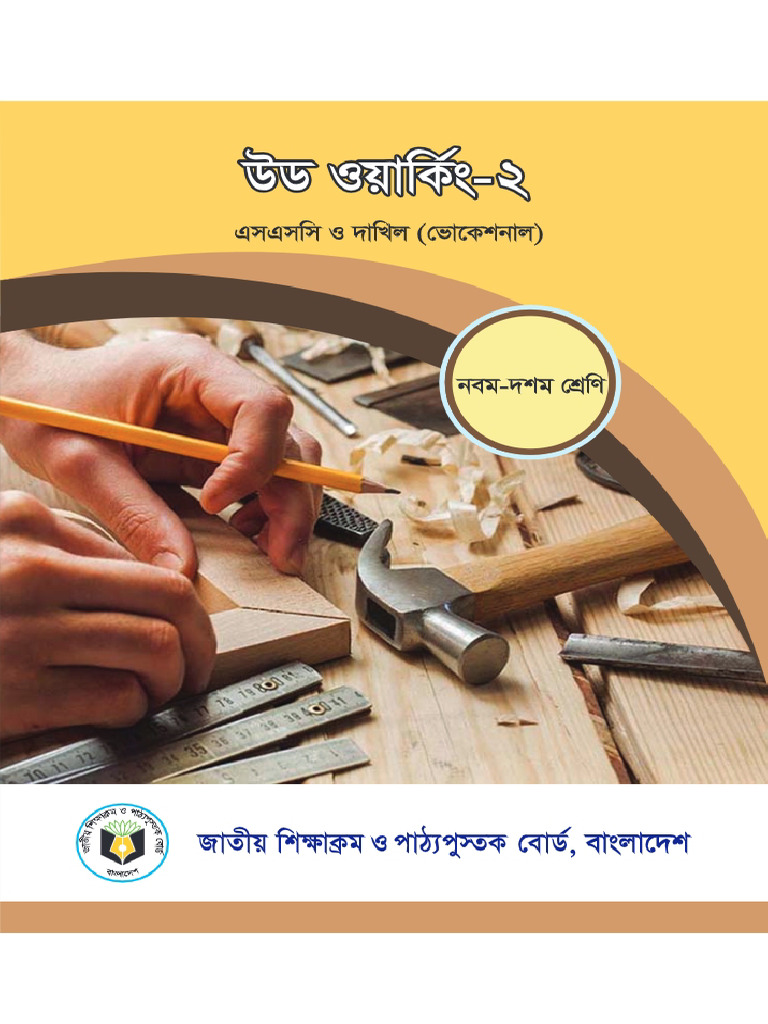 Wood Working 2 | PDF