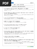 23 - 고등완자 - 화학1 - 본문 (001~007) -OK.indd 1 2022. 8