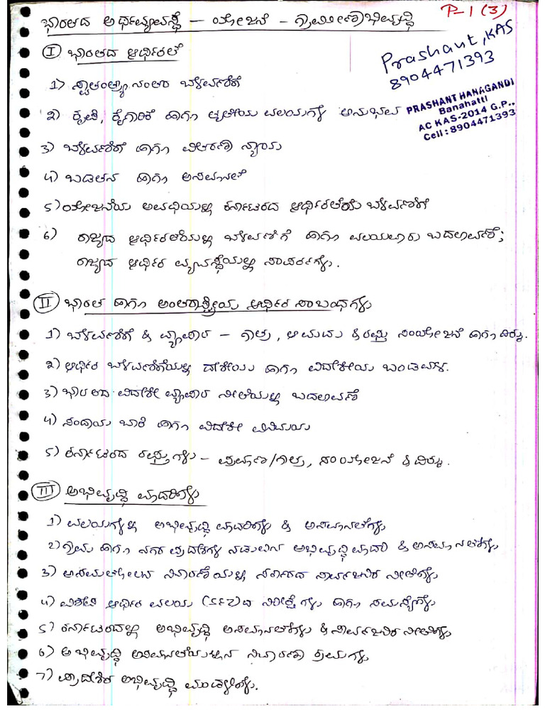 Economics Notes From KAS Officer | PDF