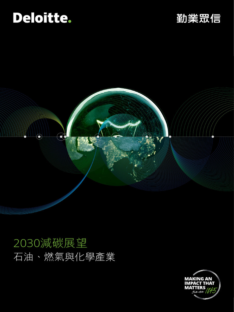2030減碳展望 | PDF | Climate Change Mitigation | Bp