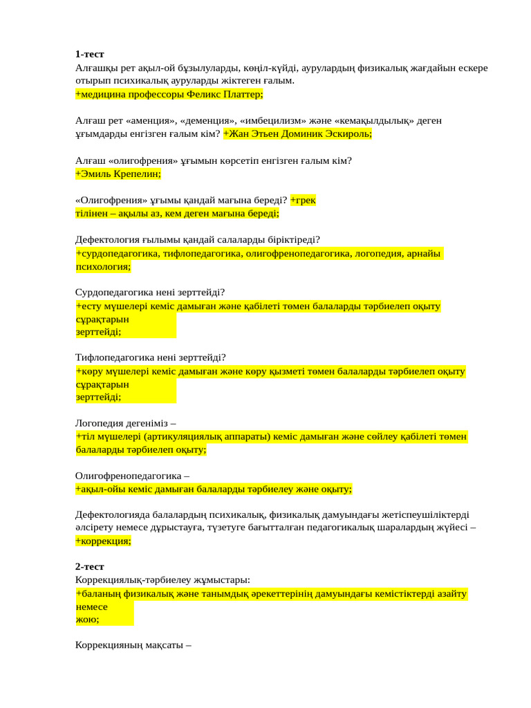 Теледидардағы эротикалық қызықтар