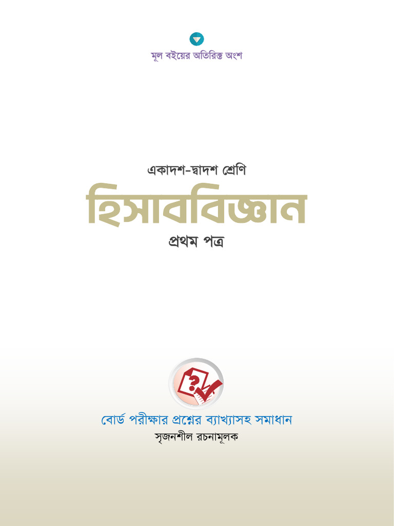 Acca 22 | PDF