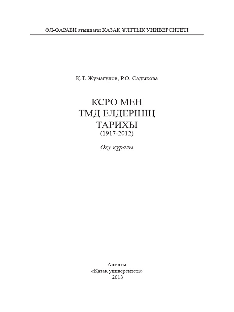 хомяктармен жыныстық қатынас