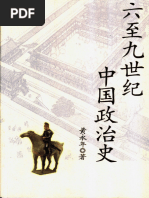 中国民衆叛乱史  ２（宗〜明　中期） /平凡社/谷川道雄（単行本） 中国民衆叛乱史 2（宗〜明 中期） /平凡社/谷川道雄（単行本