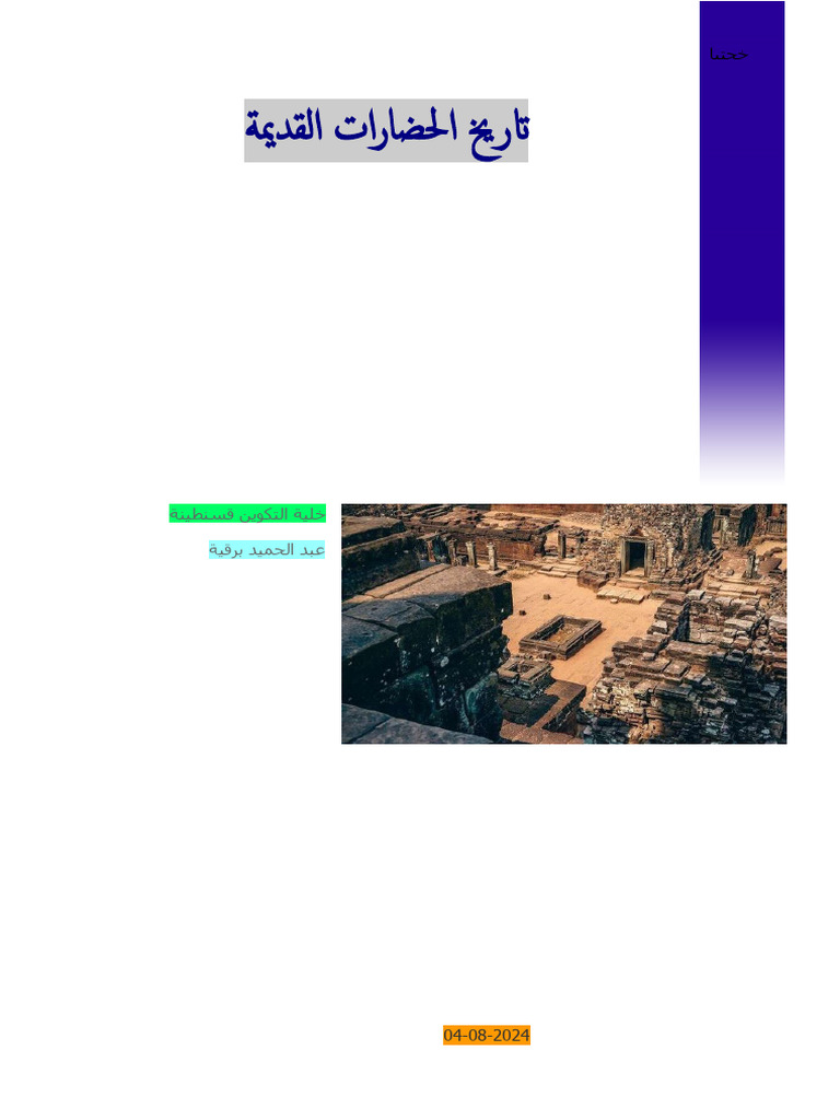 Chapiter 1 | PDF