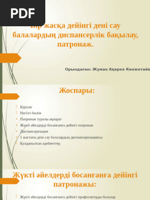 Саусақты соратын фото