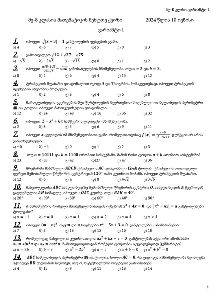  8 5 1 pdf